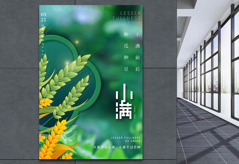 产品促销海报