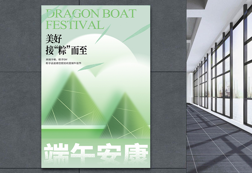 宣传海报设计