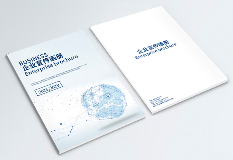 集团公司企业内刊
