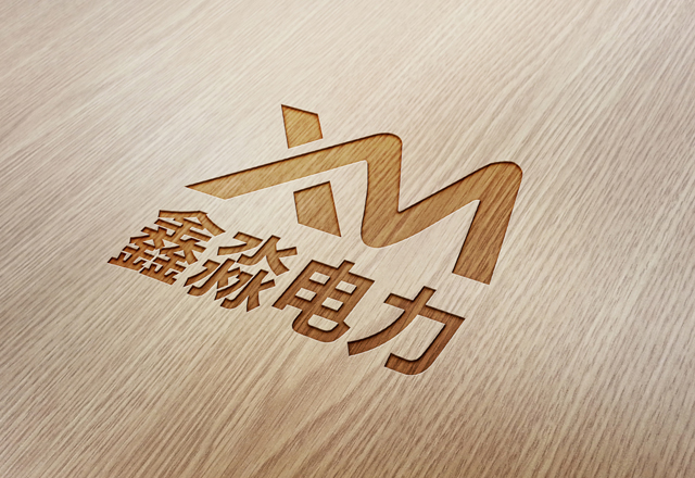 鑫淼电力设备Logo设计
